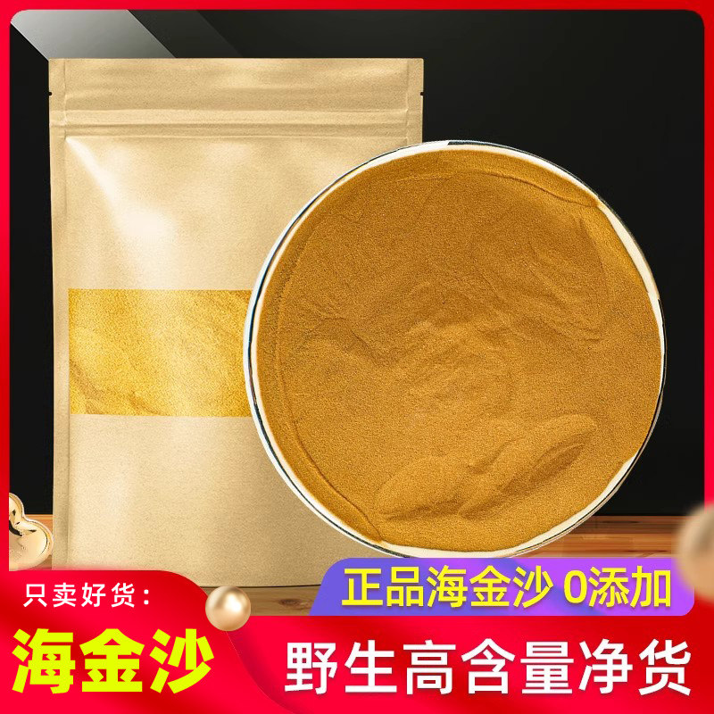 海金沙中药材250g克 中草药野生海金沙粉可搭海金沙绿茶组合泡茶