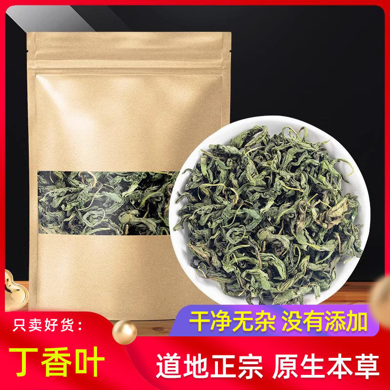丁香茶正品长白山原生纯丁香叶原货丁香叶散装花茶叶500g