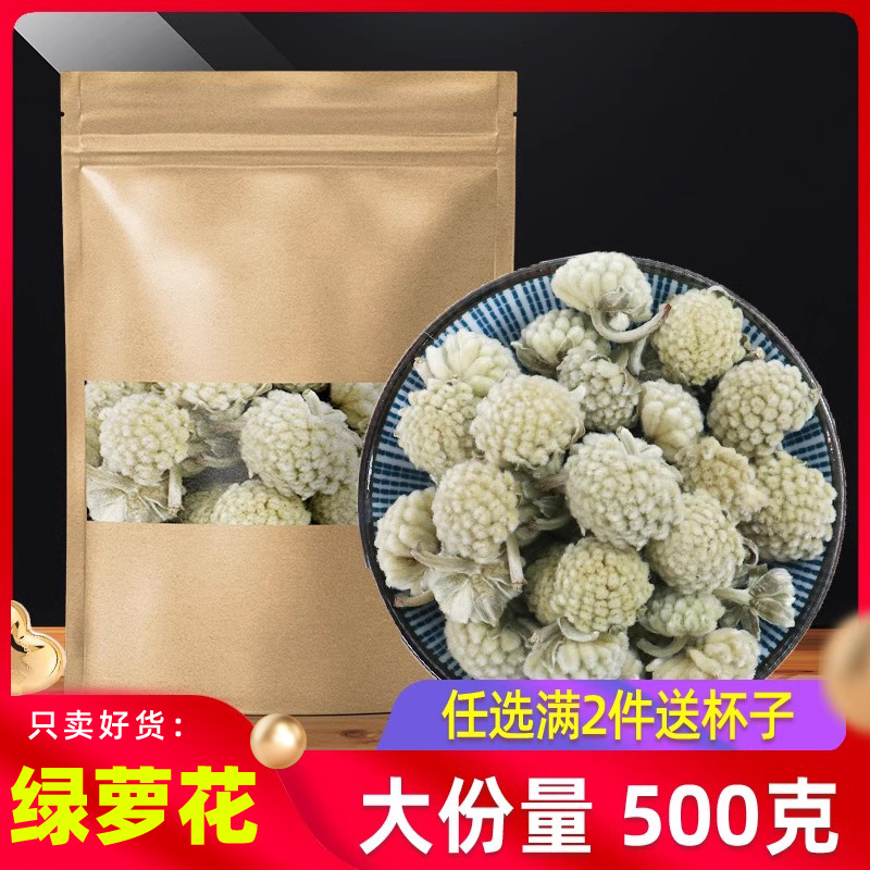 西藏绿萝 花茶西藏野生非特级正品500g结香花雪里花绿箩茶绿罗花 传统滋补营养品 养生茶 原图主图