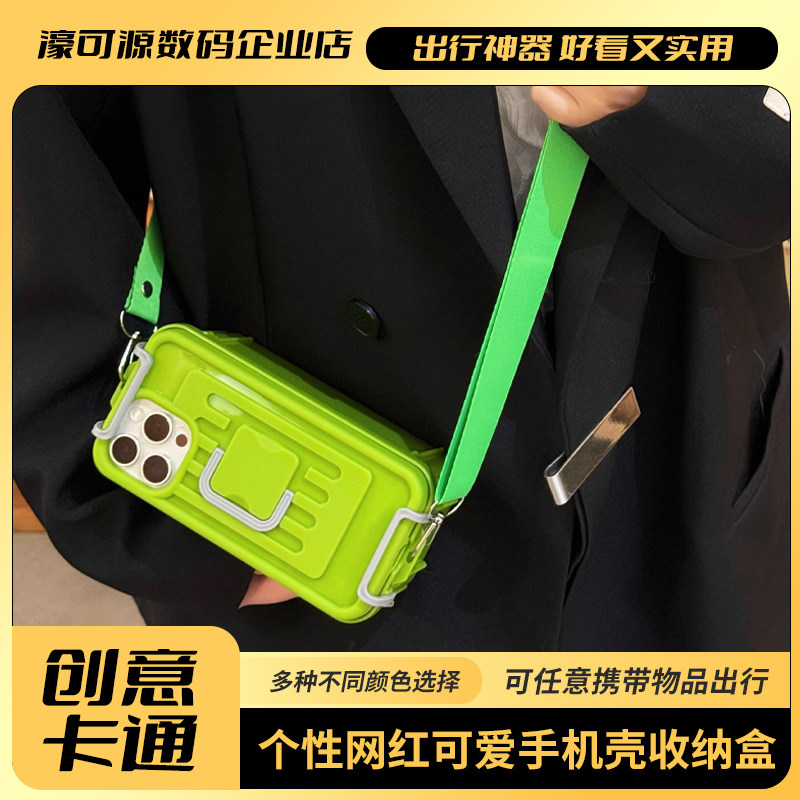 苹果15硅胶可爱收纳盒防摔手机壳图片
