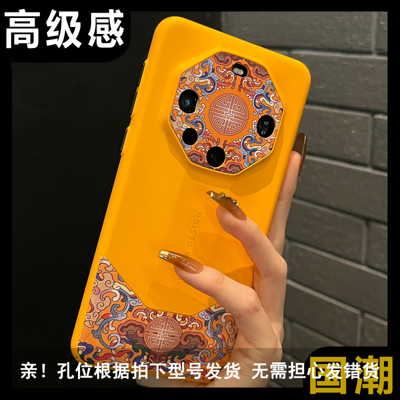 华为mate60pro磨砂国潮手机壳
