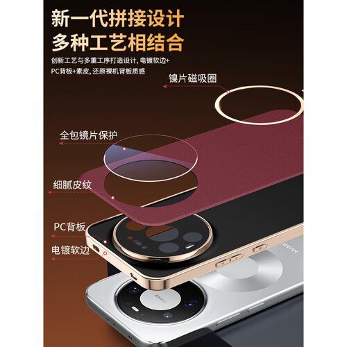 适用于华为Mate80pro磁吸手机壳