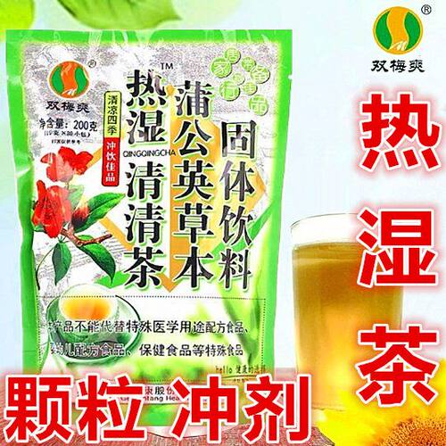 热湿茶颗粒冲剂广东凉茶蒲公英