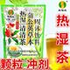 热湿茶颗粒冲剂下火王蒲公英罗汉果菊花清凉解暑二十四味广东凉茶