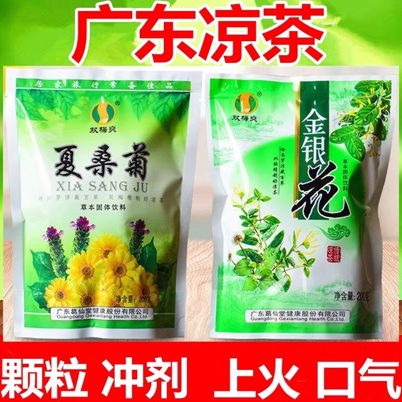 夏桑菊广东凉茶玉叶菊花罗汉果下火王颗粒冲剂金银花中暑解暑凉茶