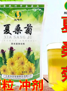 夏桑菊广东凉茶 玉叶菊花甘草下火王颗粒冲剂金银花中暑解暑凉茶