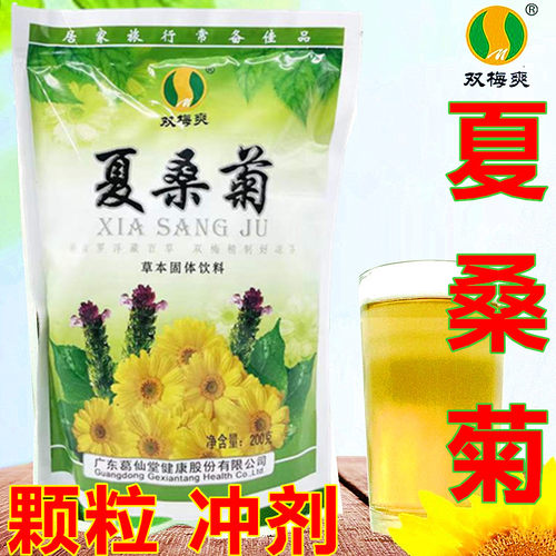 夏桑菊广东凉茶 玉叶菊花甘草下火王颗粒冲剂金银花中暑解暑凉茶
