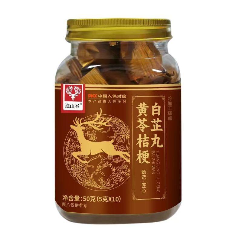 源头厂家食品黄芪桔梗白芷丸50g直销支持各电商平台批发一件代发