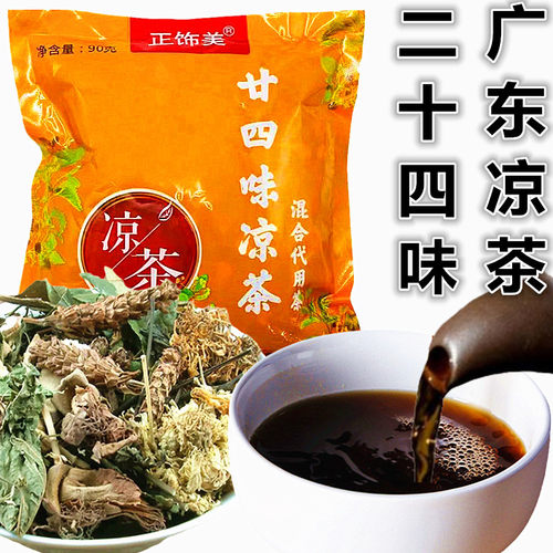 中草药原材料包广东凉茶二十四味