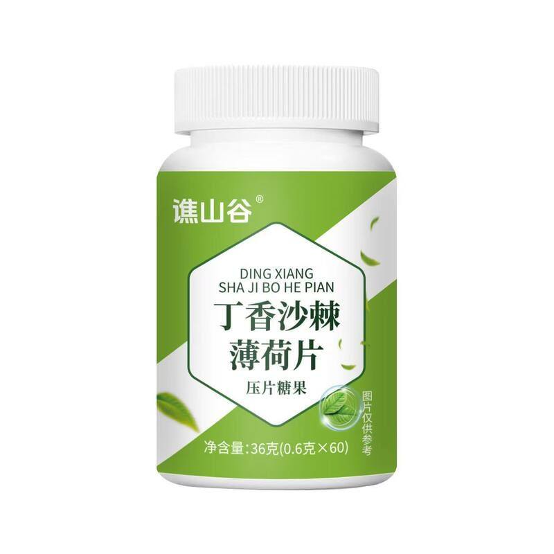 源头厂家食品丁香沙棘薄荷片36g直销支持电商平台一件代发批发