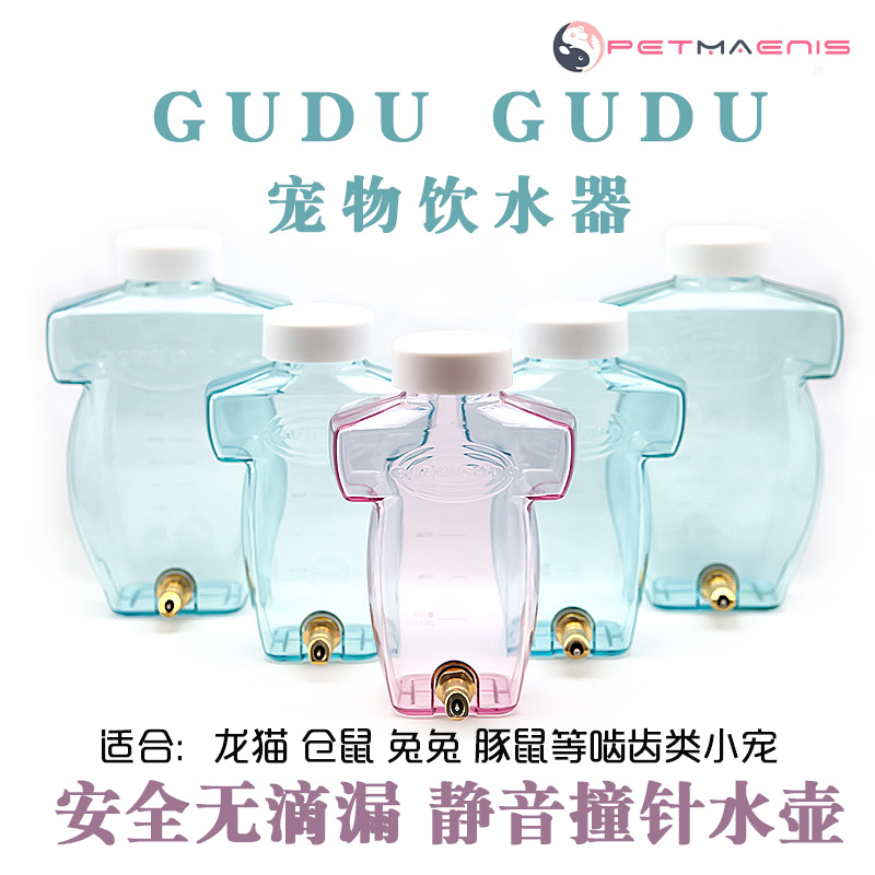 gudu咕嘟撞针式水壶不漏水小宠