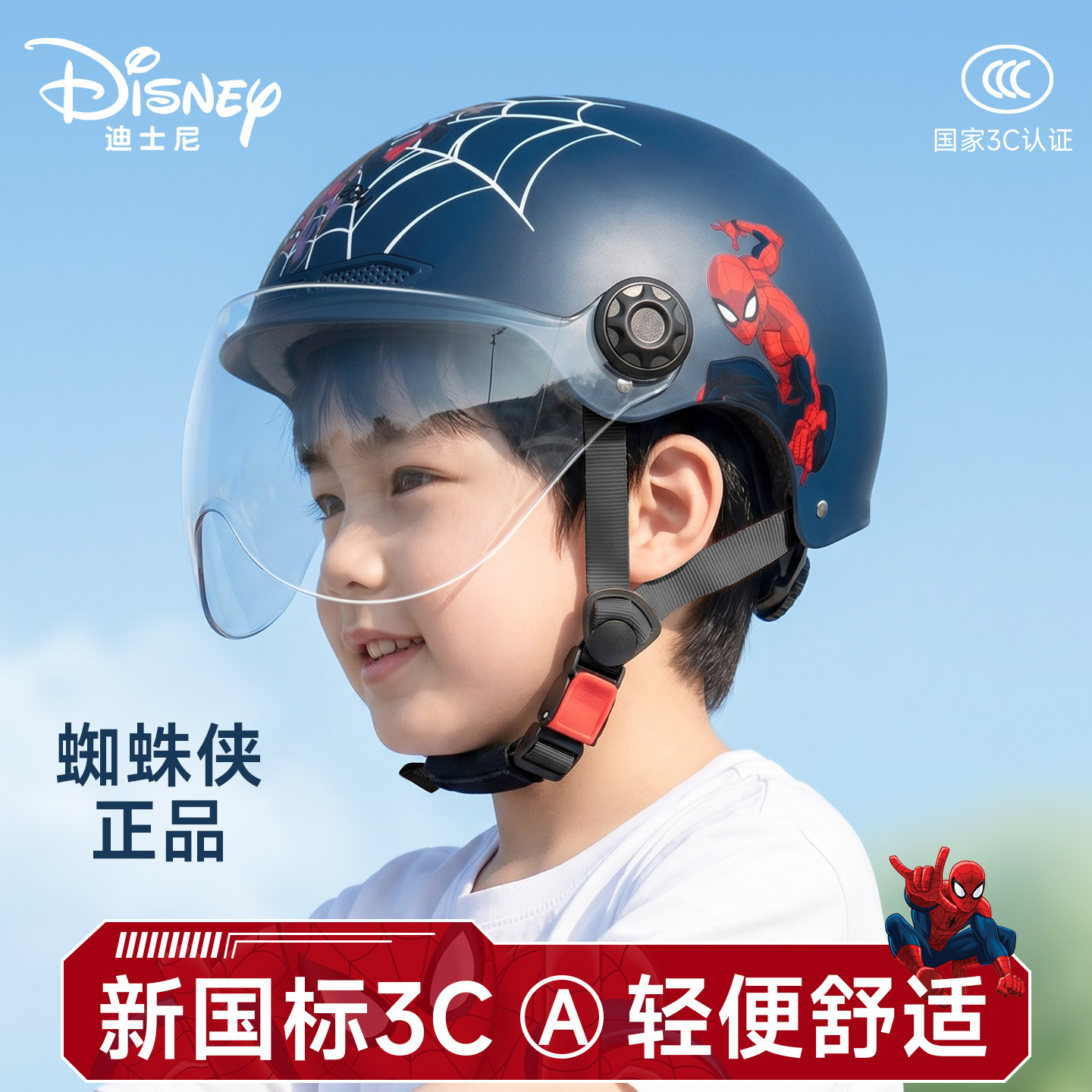 儿童头盔认证头盔泳镜
