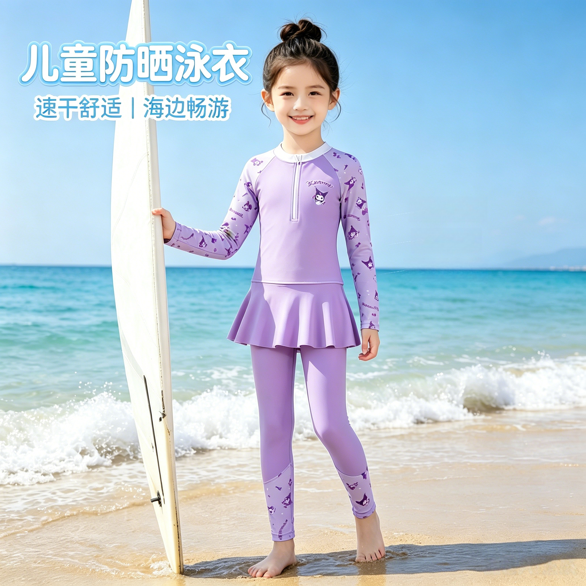 库洛米儿童泳衣女孩女童分体防晒长袖长裤保暖温泉游泳衣新款套装