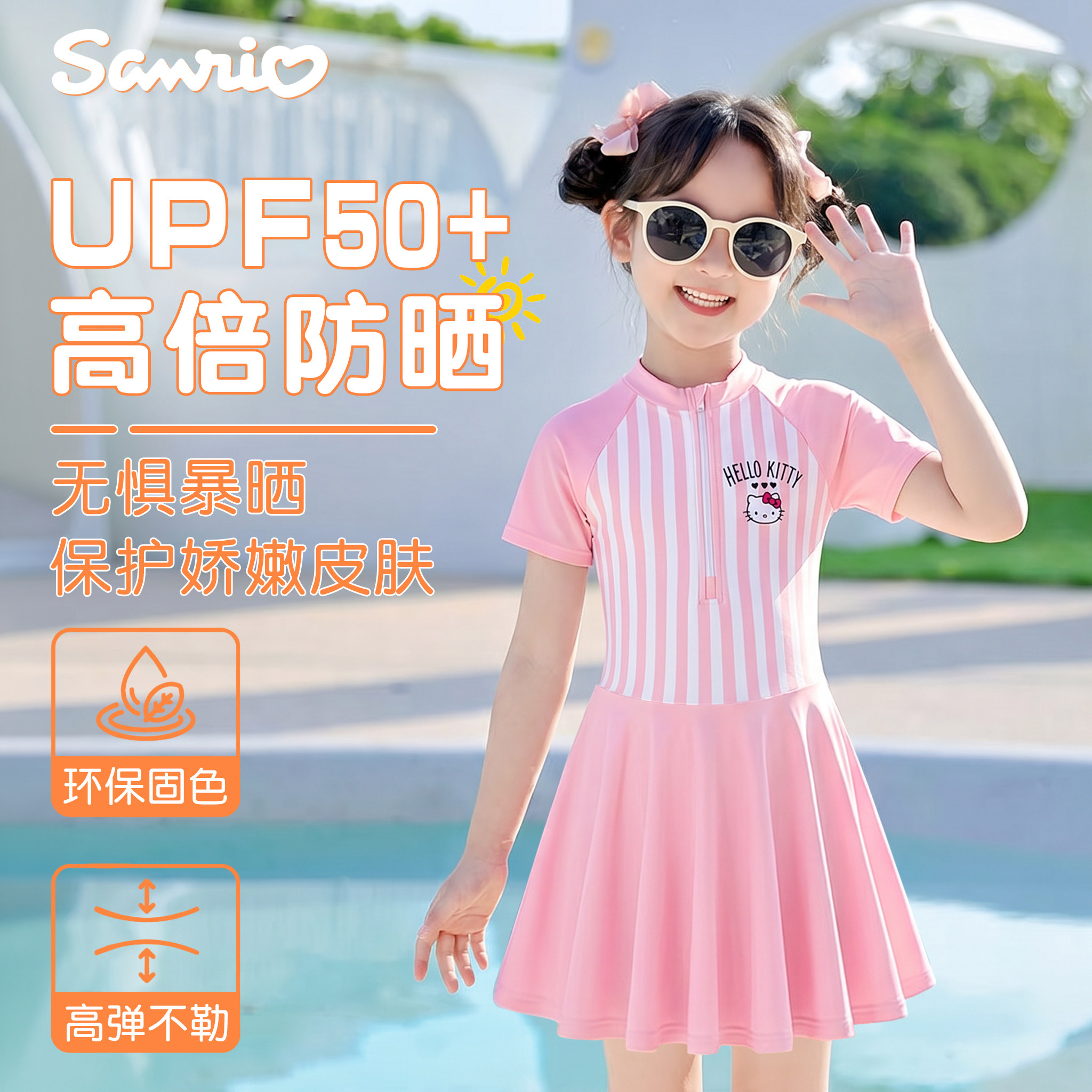 HelloKitty儿童泳衣女孩新款小孩宝宝艾莎公主连体可温泉泳衣女童