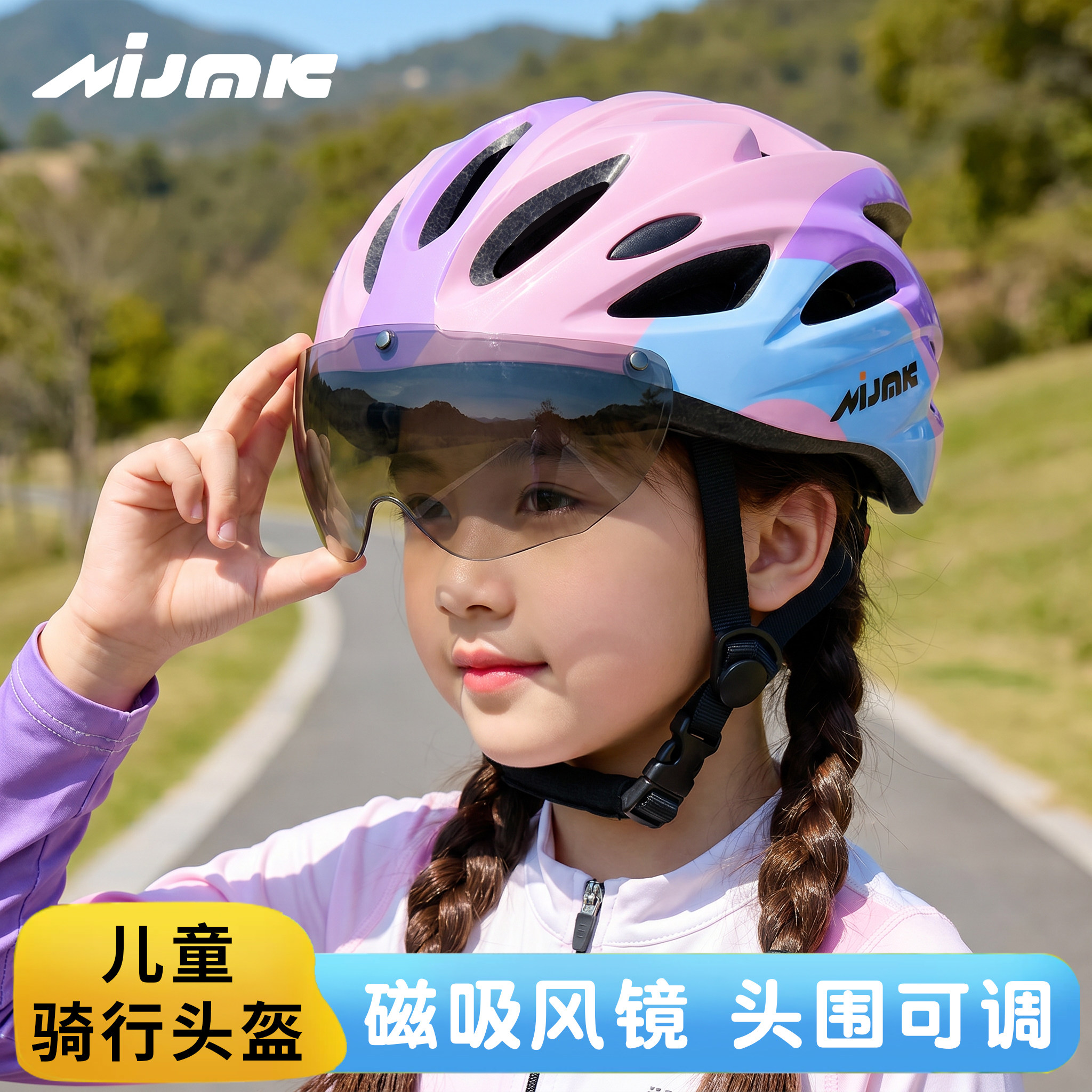 儿童骑行头盔自行车专用护具带风镜透气安全防护孩子运动防护装备