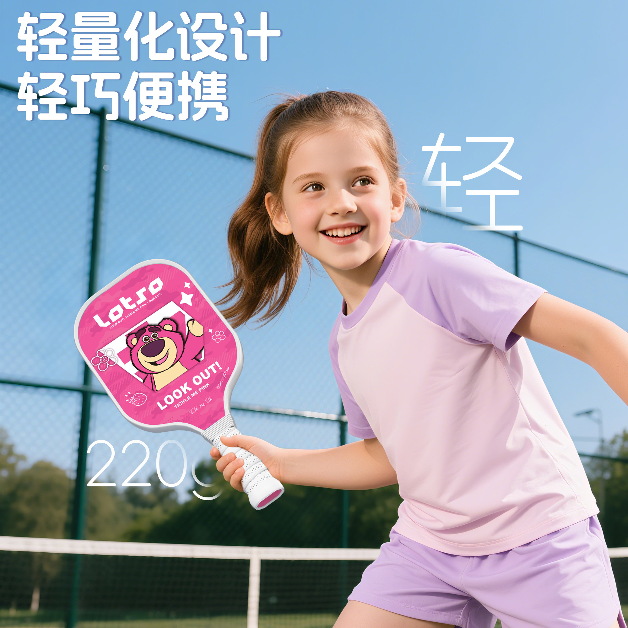 儿童匹克球拍全套装热压一体