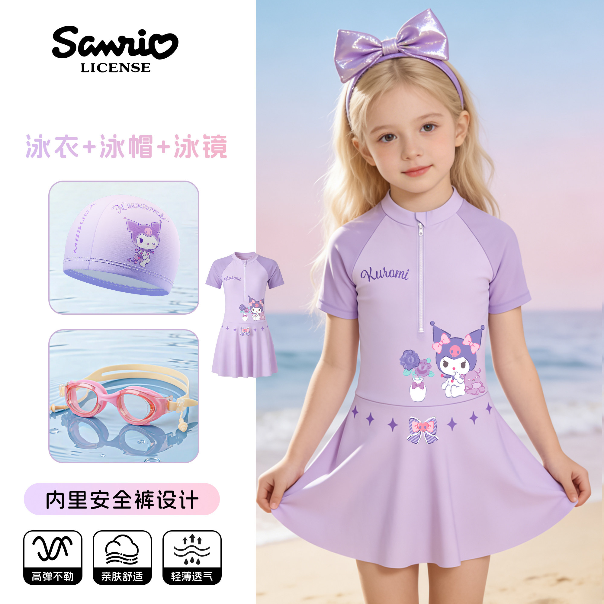 库洛米儿童连体泳衣宝宝防晒海边度假速干泳装小女孩中大童新款