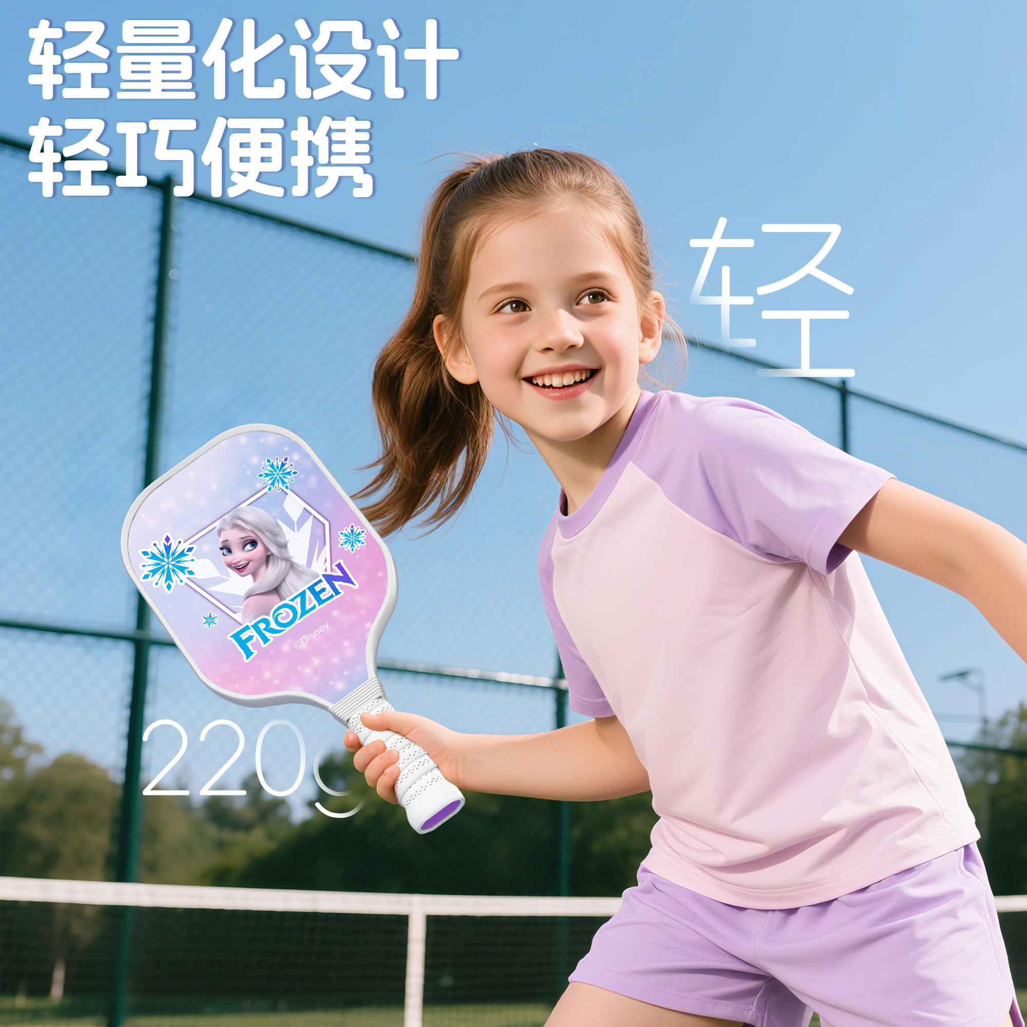 儿童匹克球拍全套装热压一体