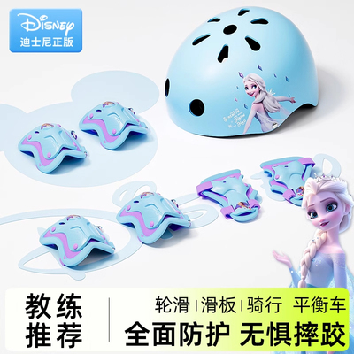 轮滑护具儿童头盔骑行全套装备