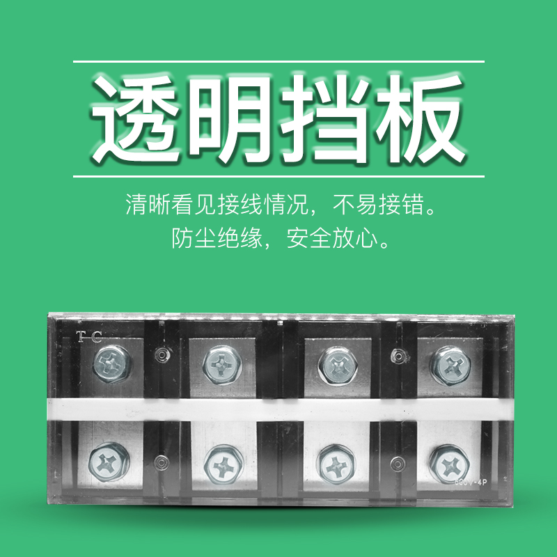 T件接线板铜C线4004大电流接线端子排400A4P接盒固Z定式端子板 电子/电工 接线端子 原图主图