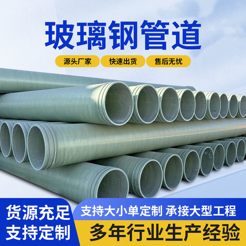 价格优势|玻璃钢管通风夹砂排污