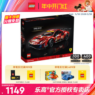 LEGO乐高积木机械组42125法拉利488GTE跑车赛车男孩拼装玩具礼物