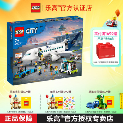 拼插积木乐高城市系列9月新品