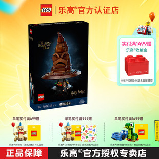 LEGO乐高哈利波特系列76429分院帽儿童益智拼搭积木儿童玩具礼物