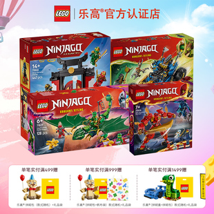 LEGO乐高幻影忍者系列劳埃德水下机甲神龙男孩子积木玩具2026新款