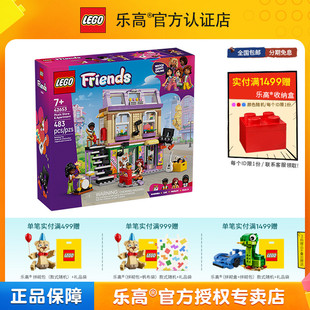 LEGO乐高好朋友系列42653音乐商店与公寓女孩子拼搭积木玩具礼物