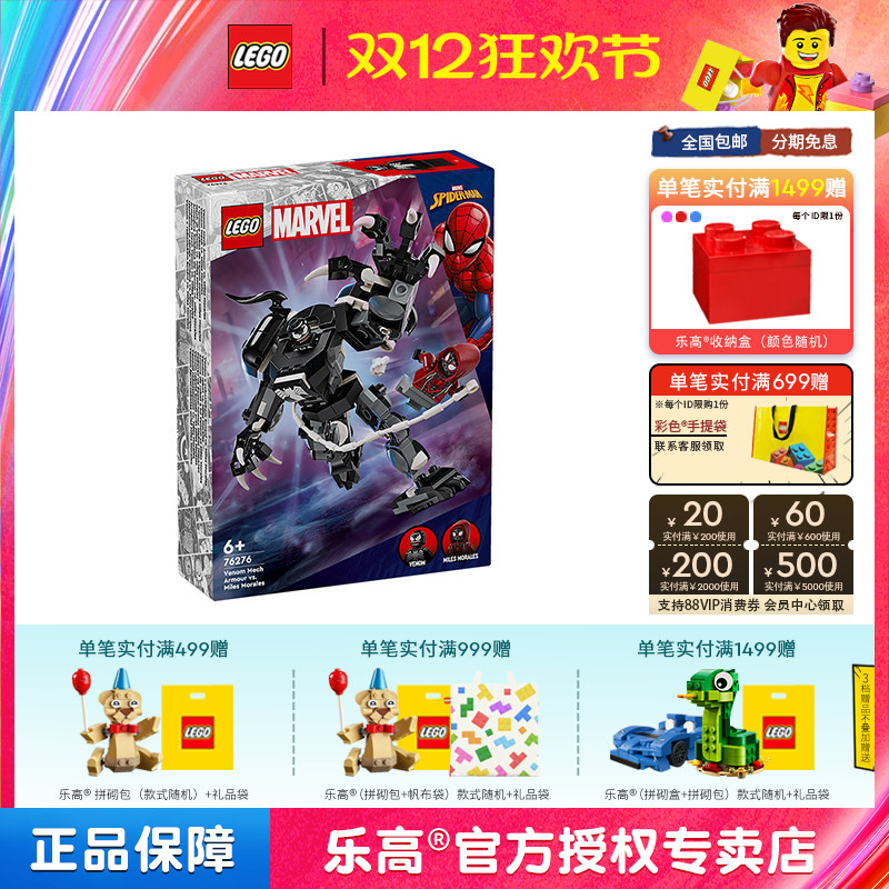 76276乐高LEGO益智积木