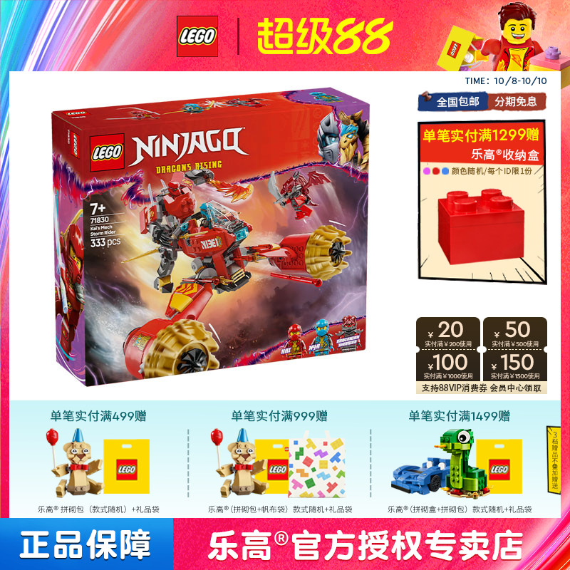 2025新品LEGO乐高幻影忍者71830凯的暴风机甲战车拼搭积木玩具