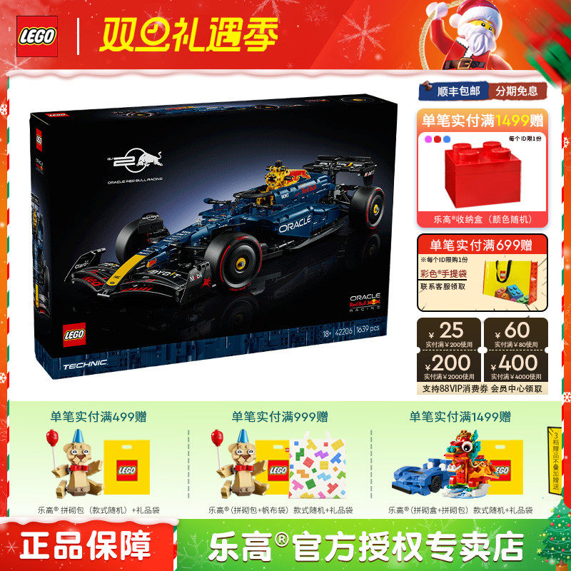 LEGO乐高机械组42206红牛车队RB20 F1赛车男孩拼搭积木儿童玩具