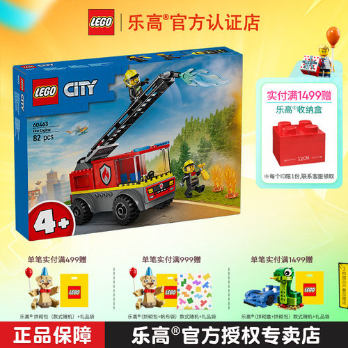 LEGO乐高城市系列60463云梯消防车男孩女孩益智拼搭积木儿童玩具