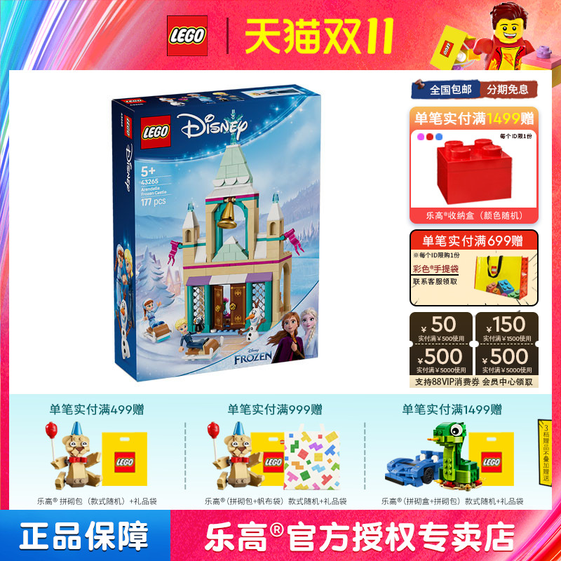2025新品LEGO乐高迪士尼43265阿伦黛尔冰雪城堡女孩拼搭积木玩具