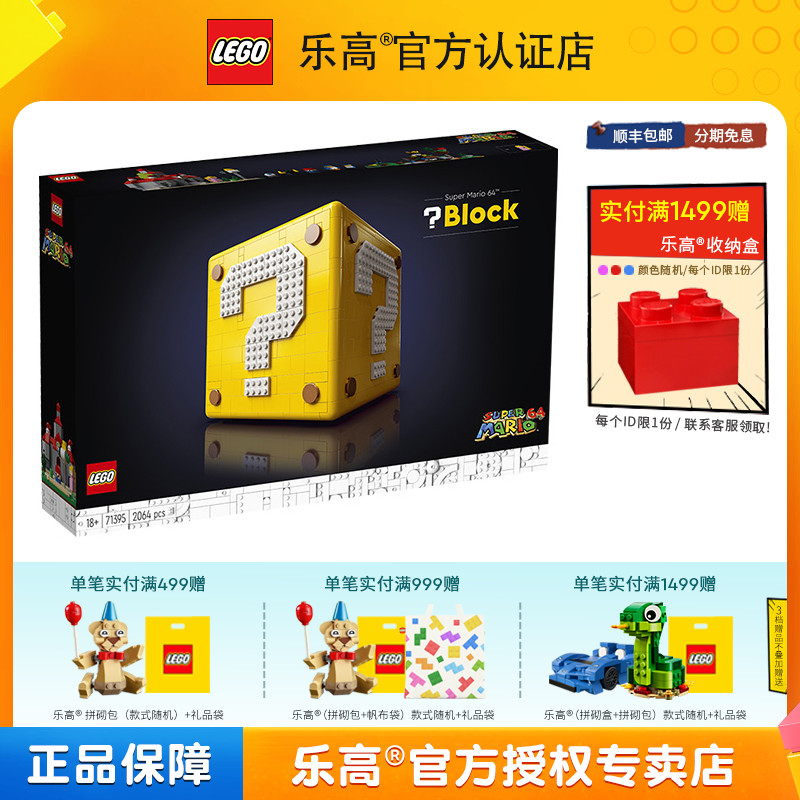 LEGO乐高拼搭积木玩具马力欧