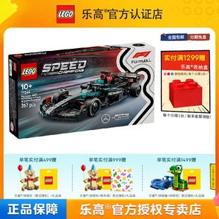 LEGO乐高超赛系列77244梅赛德斯AMG 积木玩具 W15赛车男孩拼装