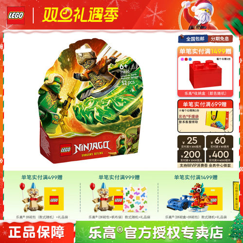 1月新品LEGO乐高幻影忍者71850劳埃德对战土系怪兽幻影旋转机积木