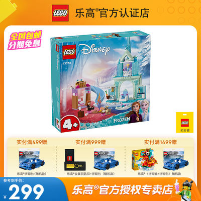 43238乐高LEGO新品益智