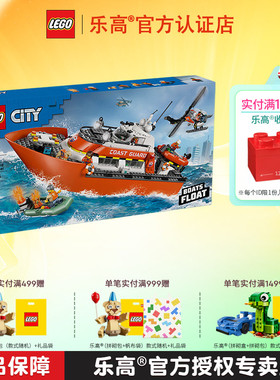 1月新品LEGO乐高城市60504海岸警卫队救援船和直升机拼搭积木玩具