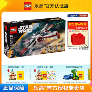 LEGO乐高75402ARC 170星际战斗机星球大战系列男孩拼搭积木玩具