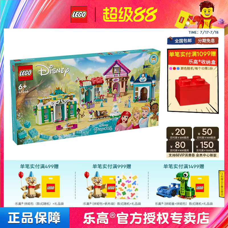 43246乐高LEGO新品益智