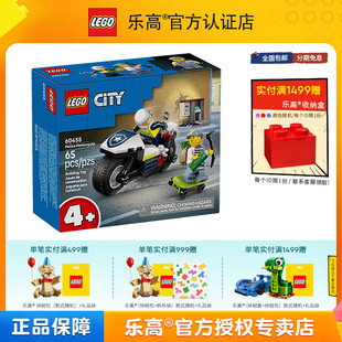 LEGO乐高城市系列60455警用摩托车大追击男孩子益智拼搭积木玩具