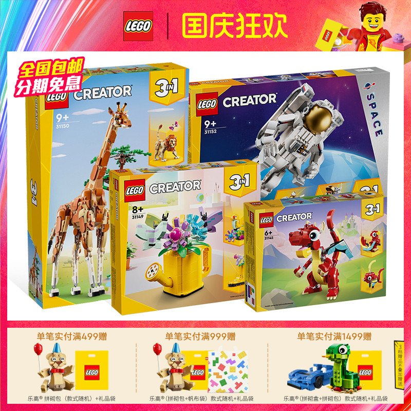 lego三合一恐龙变形模型