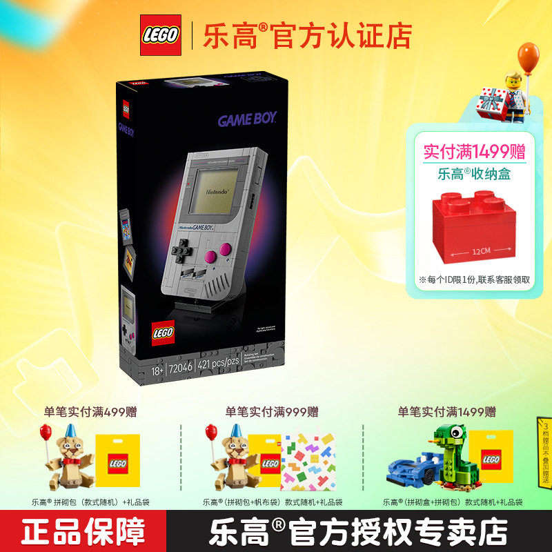 10月新品LEGO乐高超级马力欧72046游戏机GameBoy拼搭积木玩具礼物