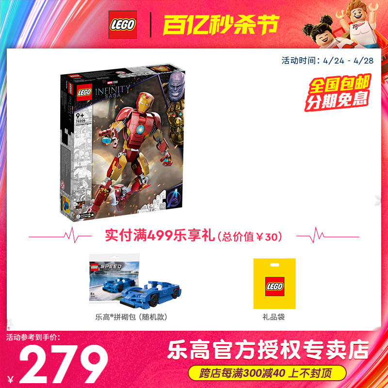 LEGO乐高拼搭积木玩具9岁+