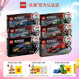 LEGO乐高超赛系法拉利迈凯伦红牛车队F1赛车跑车男孩拼装 积木玩具
