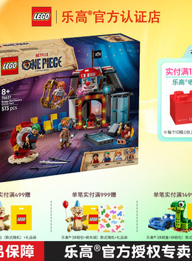 LEGO乐高海贼王系列75637巴基的马戏团船男孩女孩拼装积木玩具