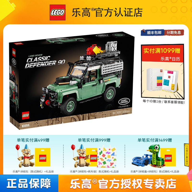 乐高益智拼插积木9月新品
