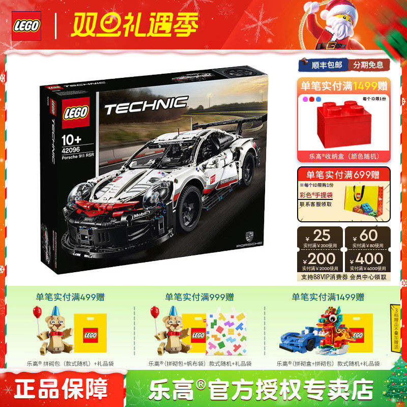 LEGO乐高积木机械42096赛车